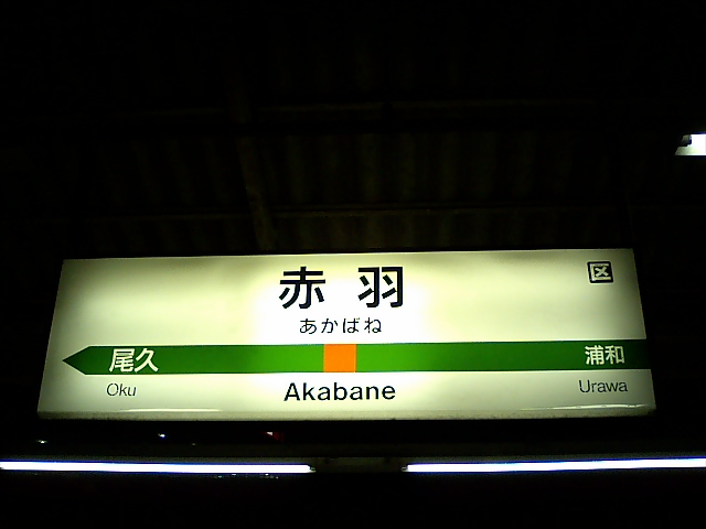 3番線
