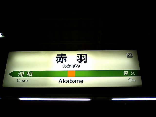 4番線
