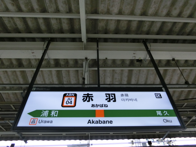 4番線