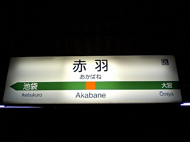 5番線