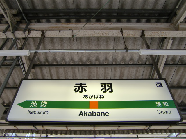 5番線