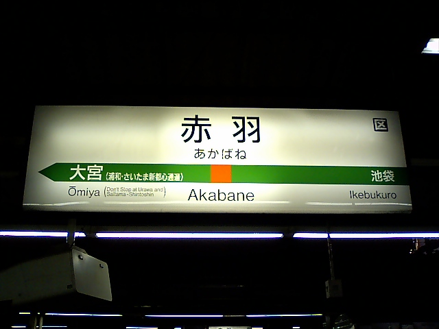 6番線