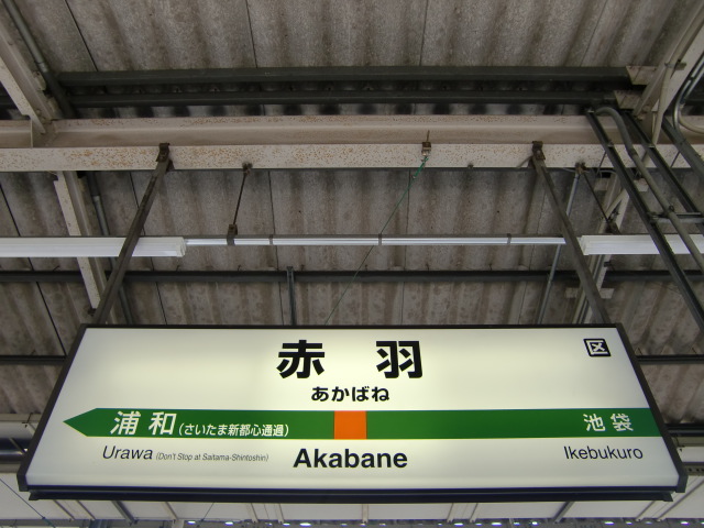 6番線