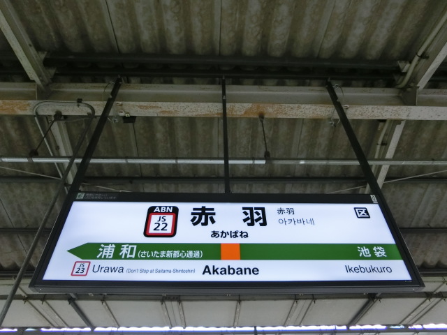 6番線