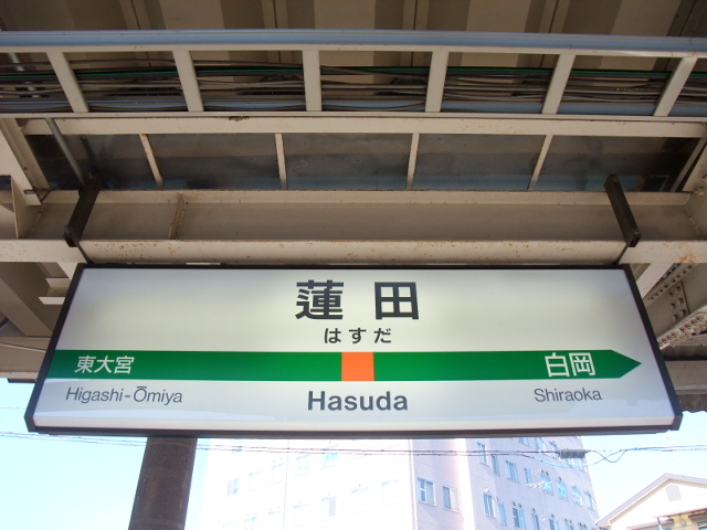 1番線