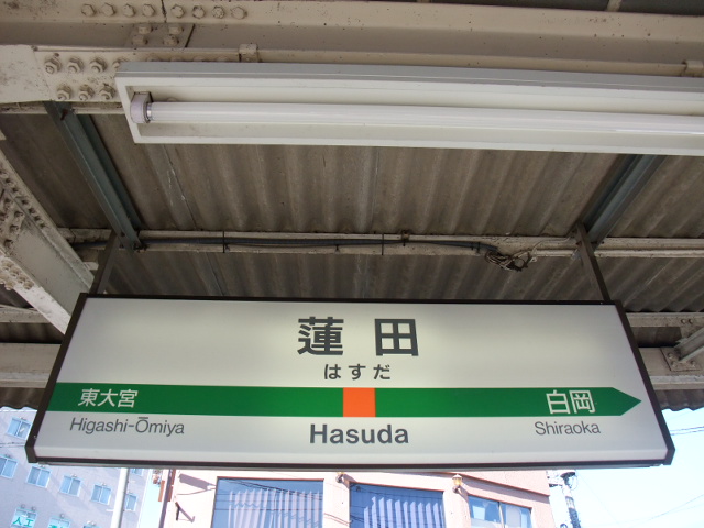 1番線