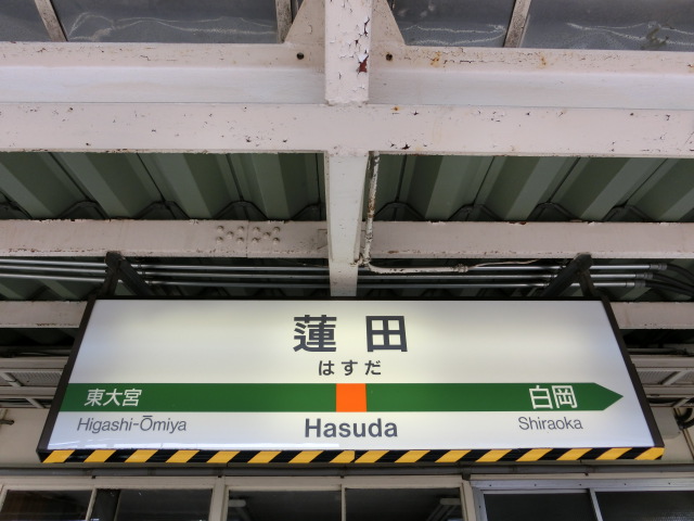 1番線