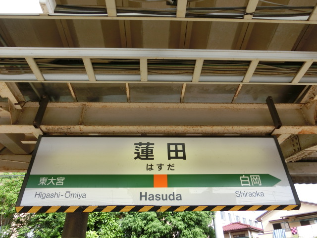 1番線