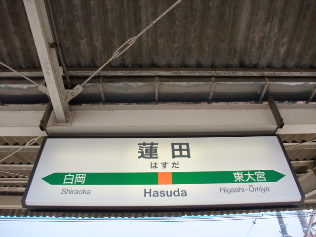 2番線