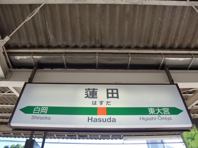 2番線