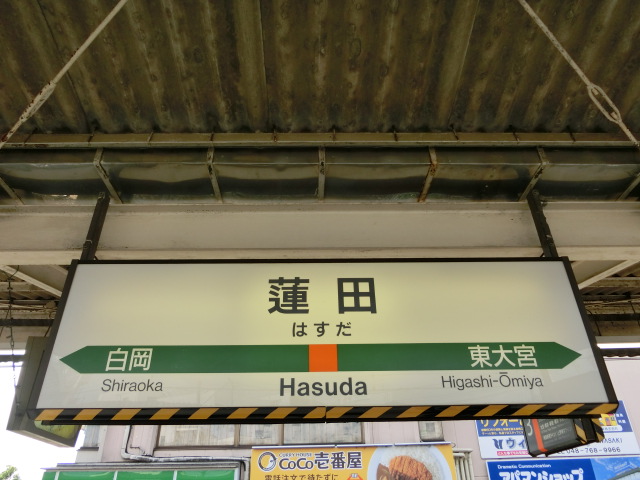2番線