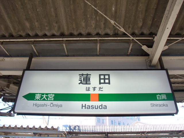 3番線