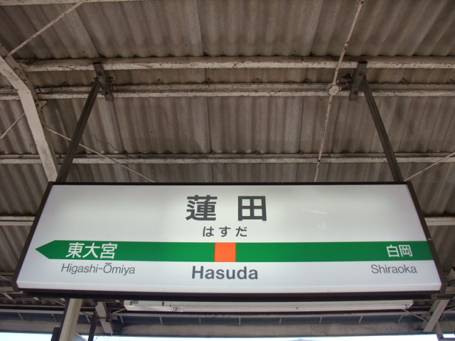 3番線