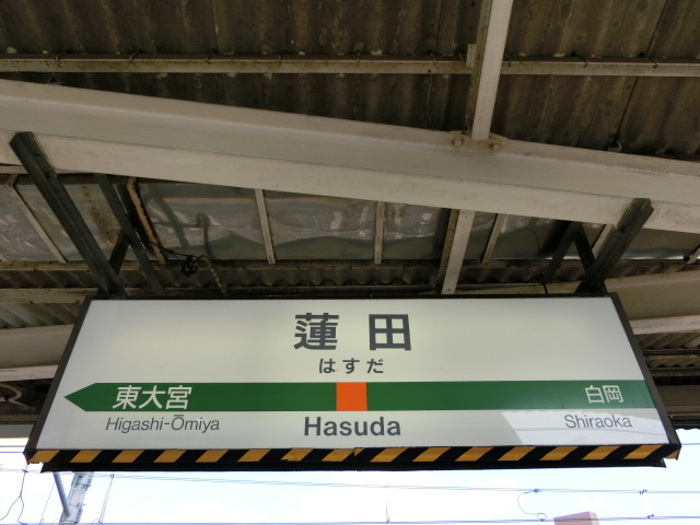 3番線
