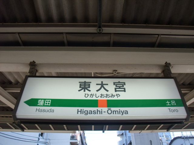1番線