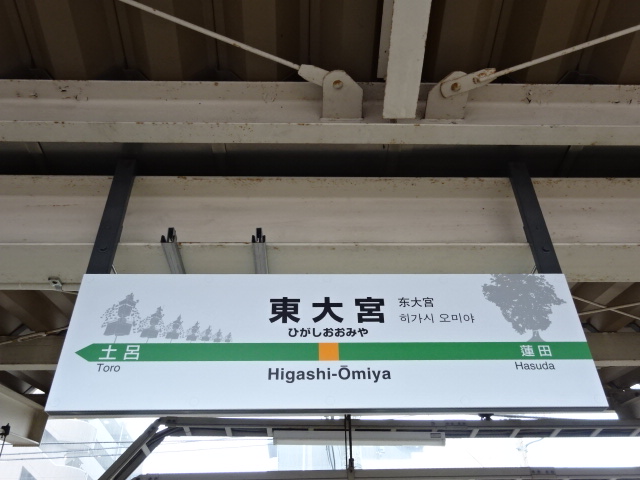 2番線
