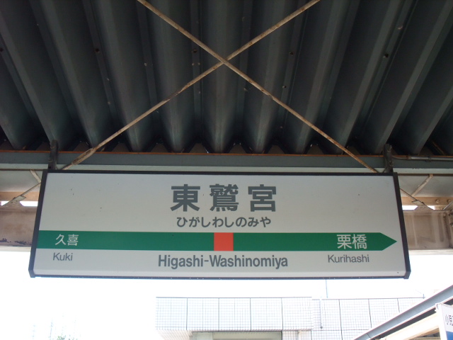 1番線