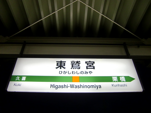 1番線