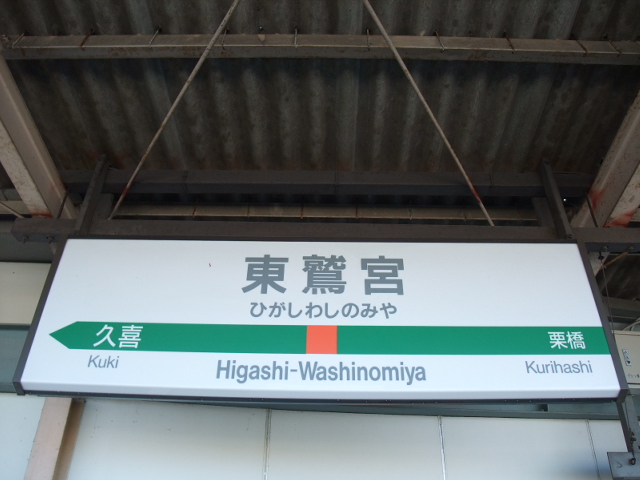 2番線
