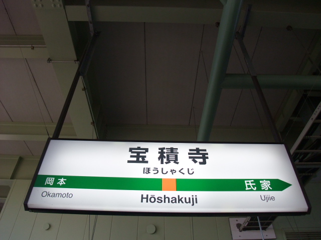 1番線