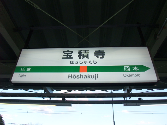 2番線