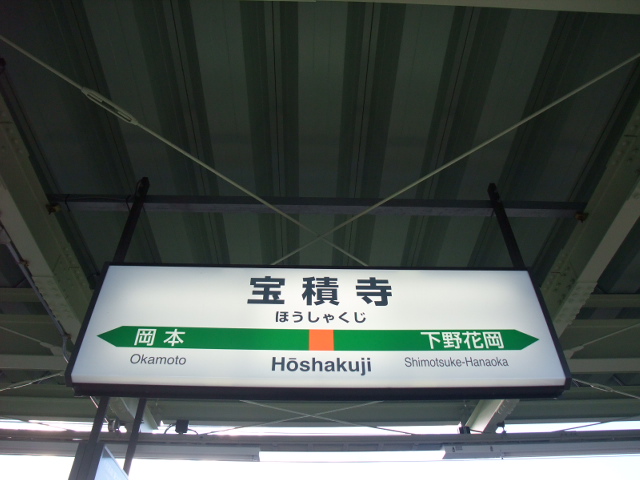 3番線