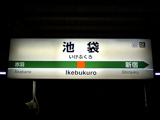 2番線