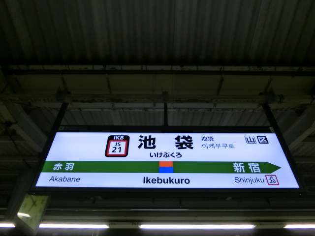 2番線
