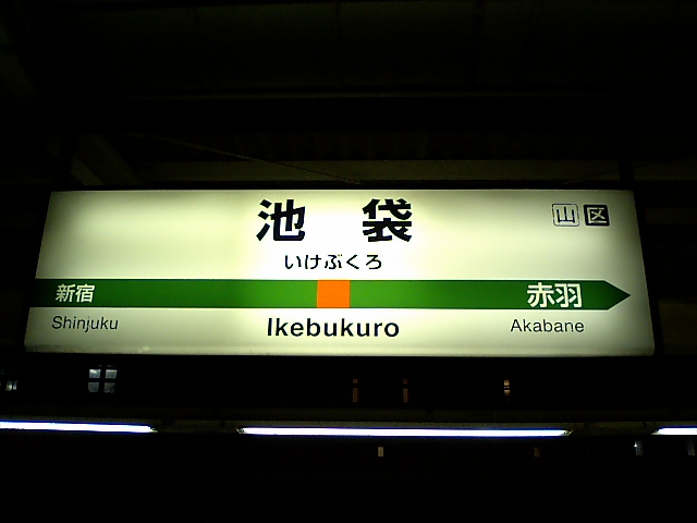 3番線