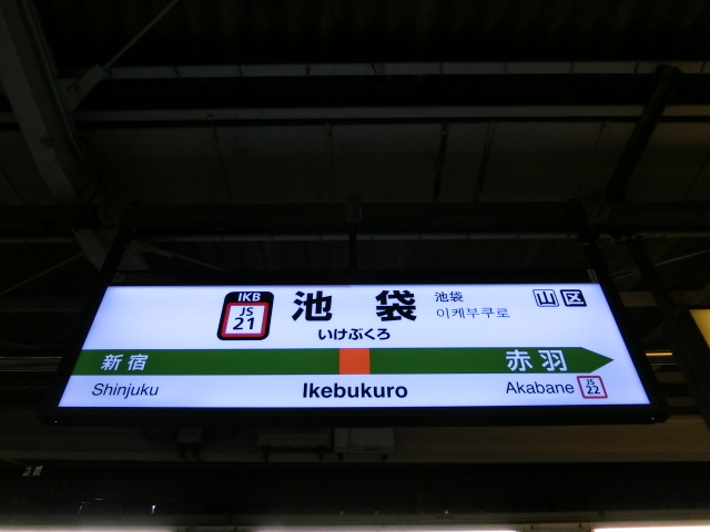 3番線