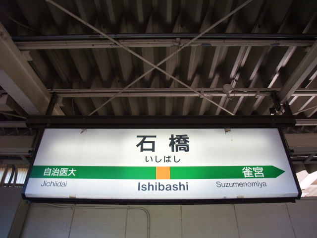 1番線