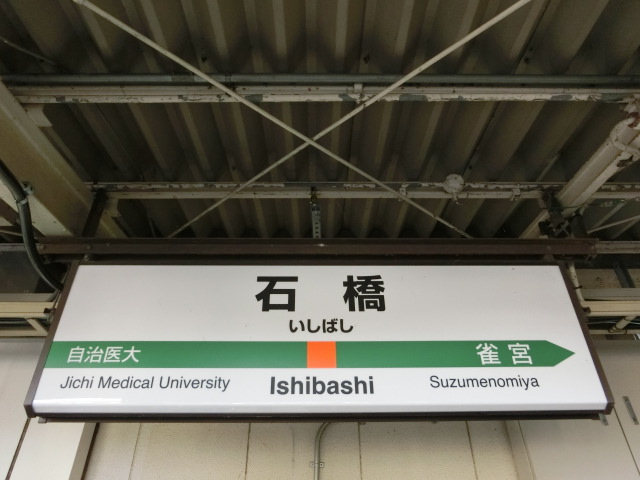 1番線