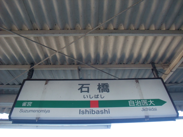 2番線