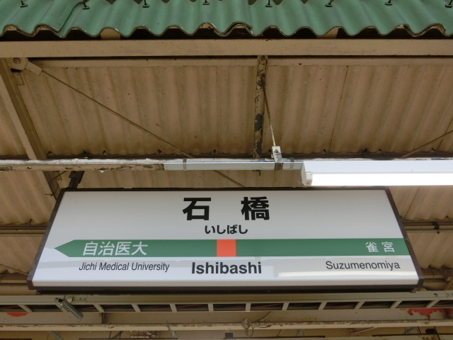 2番線裏