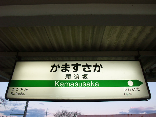 1番線