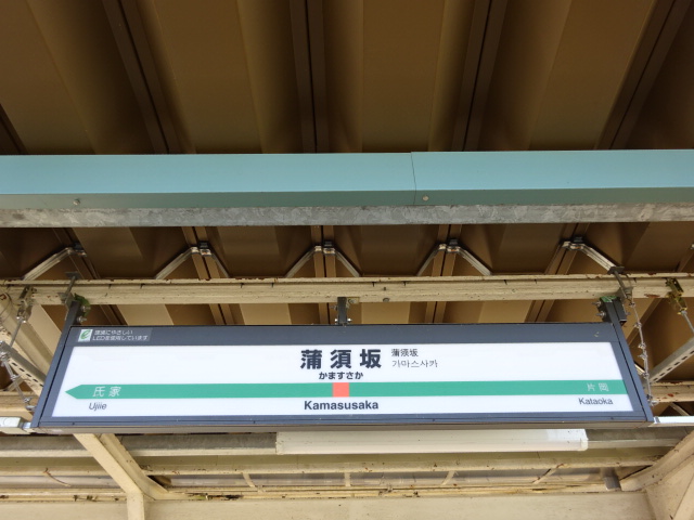 1番線裏