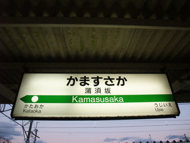 2番線