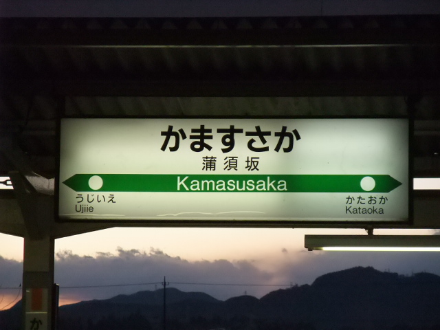 2番線裏