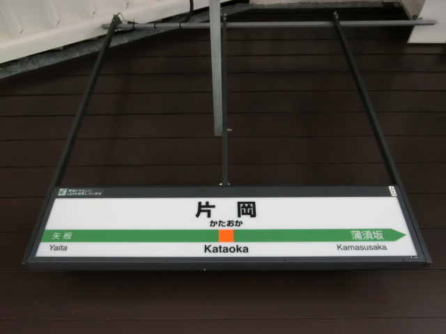 1番線