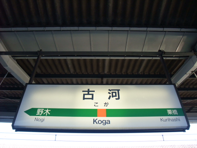 1番線