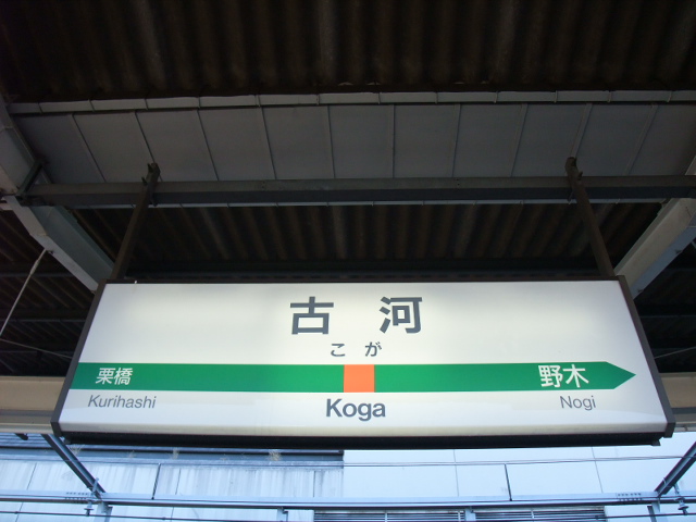 2番線