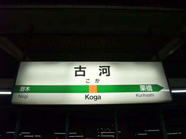 3番線