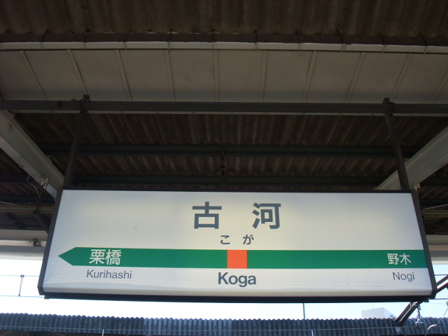 4番線