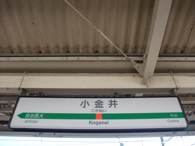 1番線