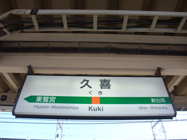 1番線
