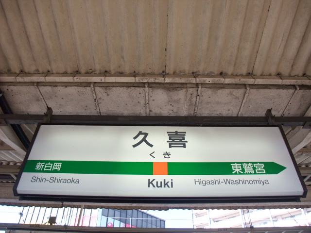 2番線