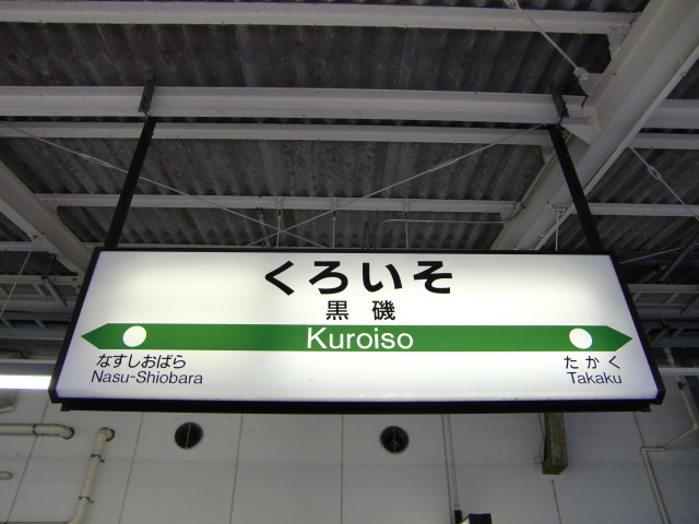 1番線