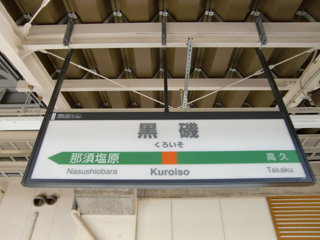 1番線