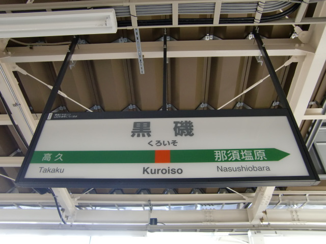 1番線裏