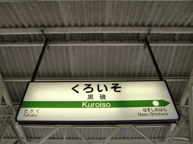 2番線